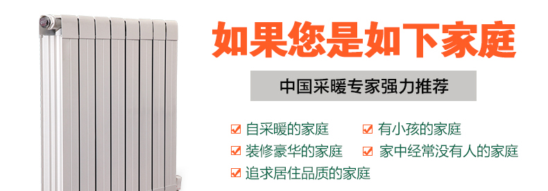 壹号娱乐暖气片应用广泛